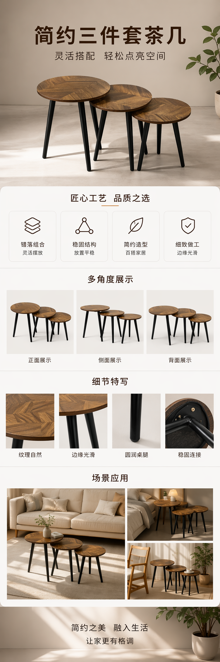 棕色木质咖啡桌三件套 北欧简约客厅茶几组合详情1