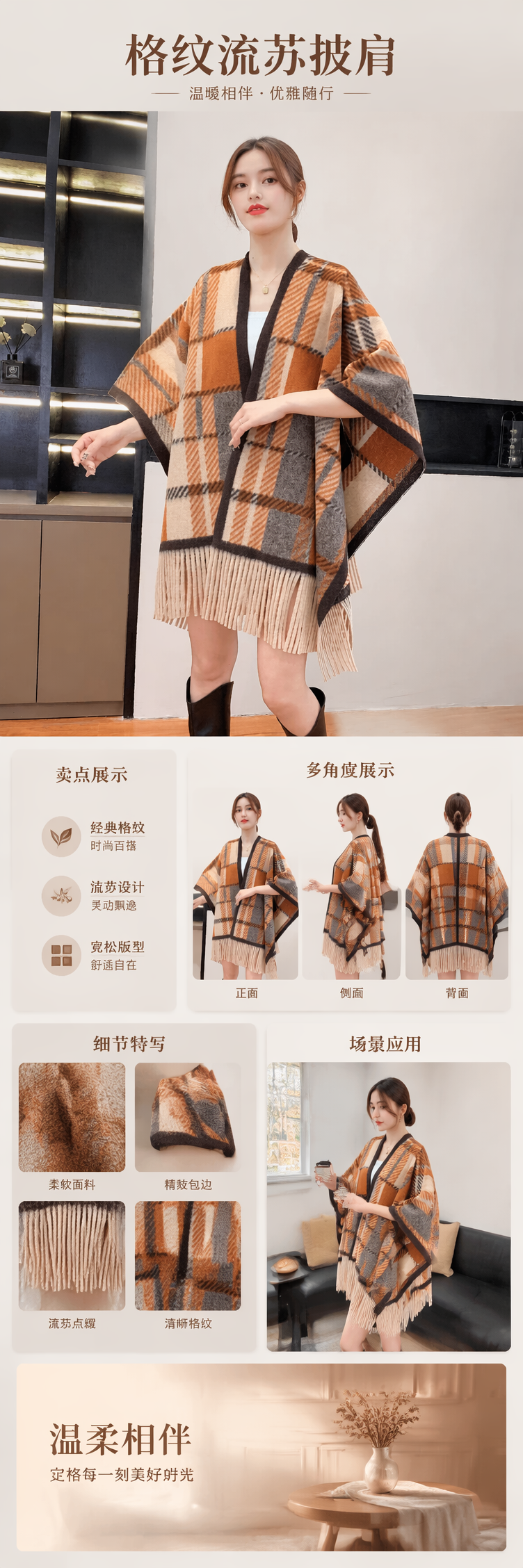 格子流苏披肩外套纯棉加厚秋冬保暖外搭 pic 1