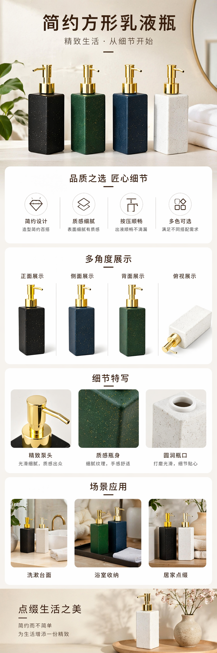 方形皂液瓶 黑色绿色蓝色白色带金色泵头 pic 1