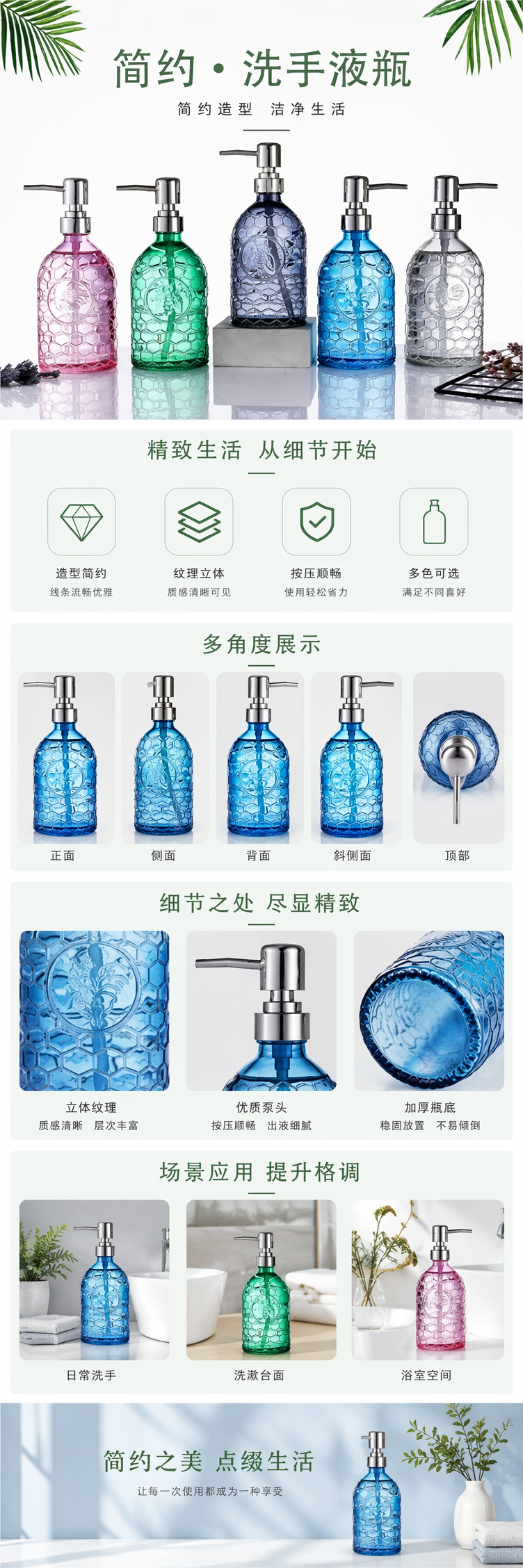彩色蜂窝纹理洗手液瓶 家用简约风浴室厨房洗护用品 pic 1