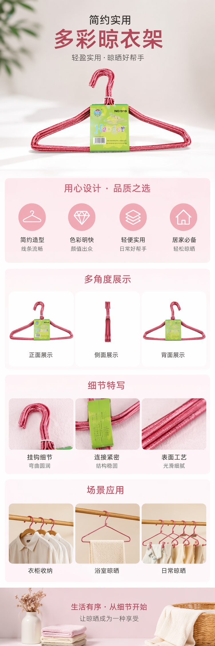 红色塑料衣架家用防滑加厚多功能挂衣架 pic 1