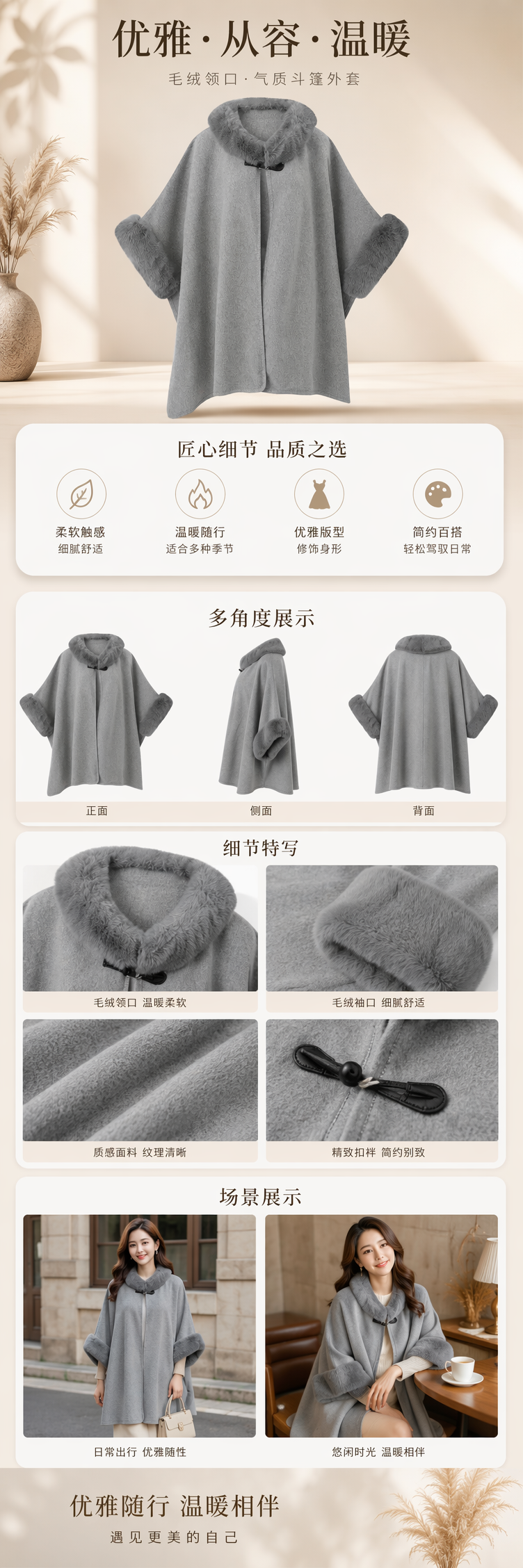 灰色毛呢斗篷带狐狸毛领袖口装饰秋冬保暖女士外套 pic 1