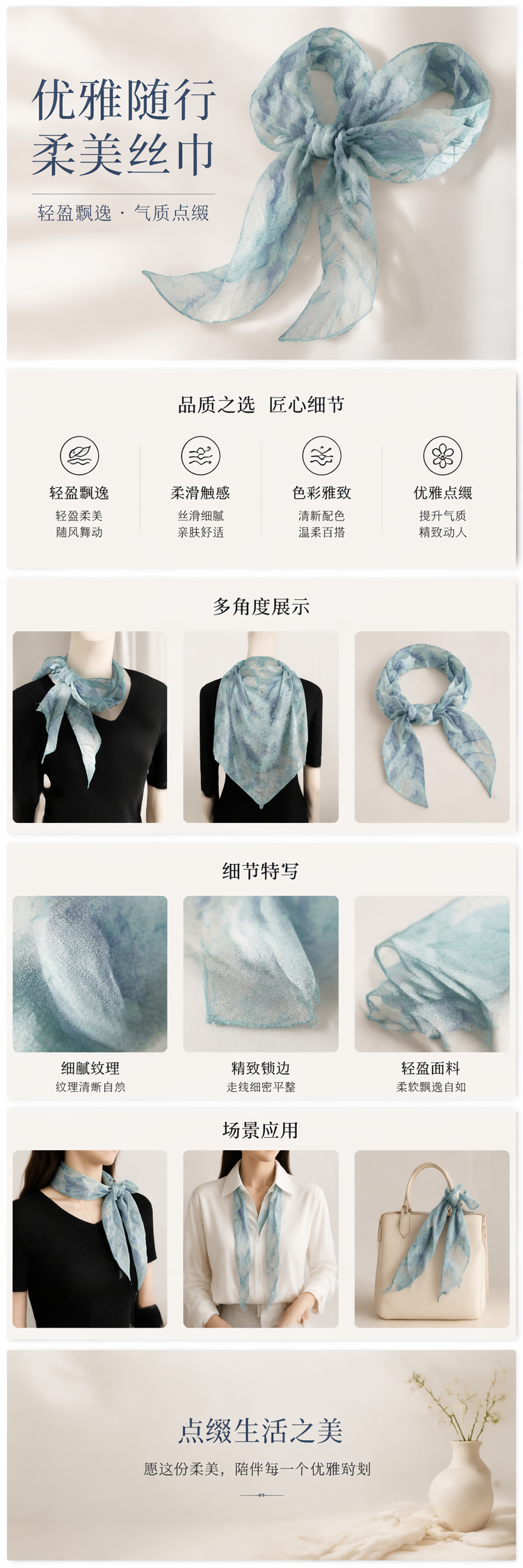 蓝绿色印花丝质围巾女士春夏薄款时尚百搭 pic 1