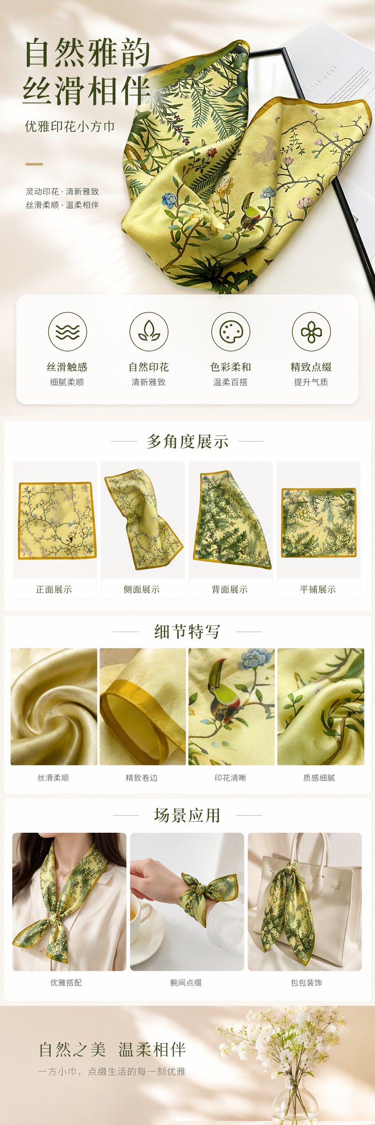 黄色丝质印花方巾真丝小方巾女士春夏围巾装饰 scarf pic 1