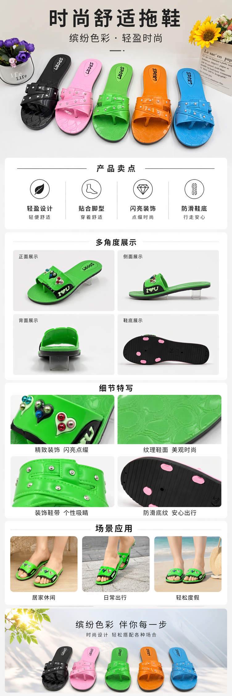 彩色凉拖鞋 女款夏季防滑软底休闲沙滩鞋 pic 1