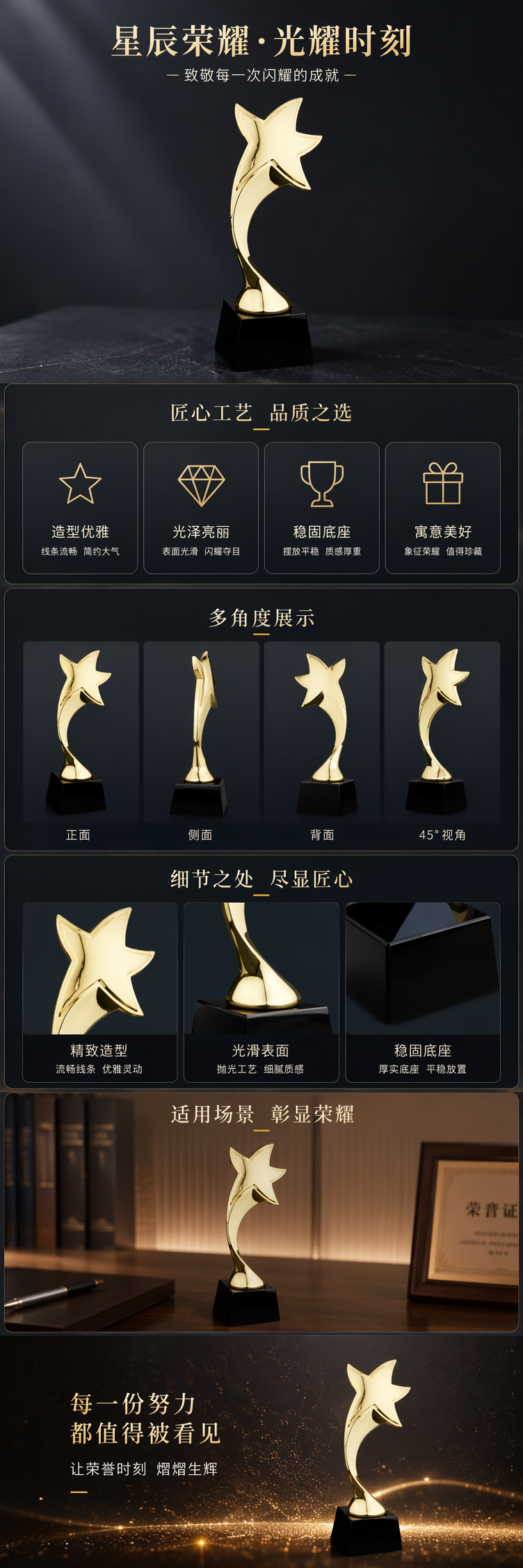 金色星形水晶鸿运奖杯金属篮球奖品礼物 pic 1