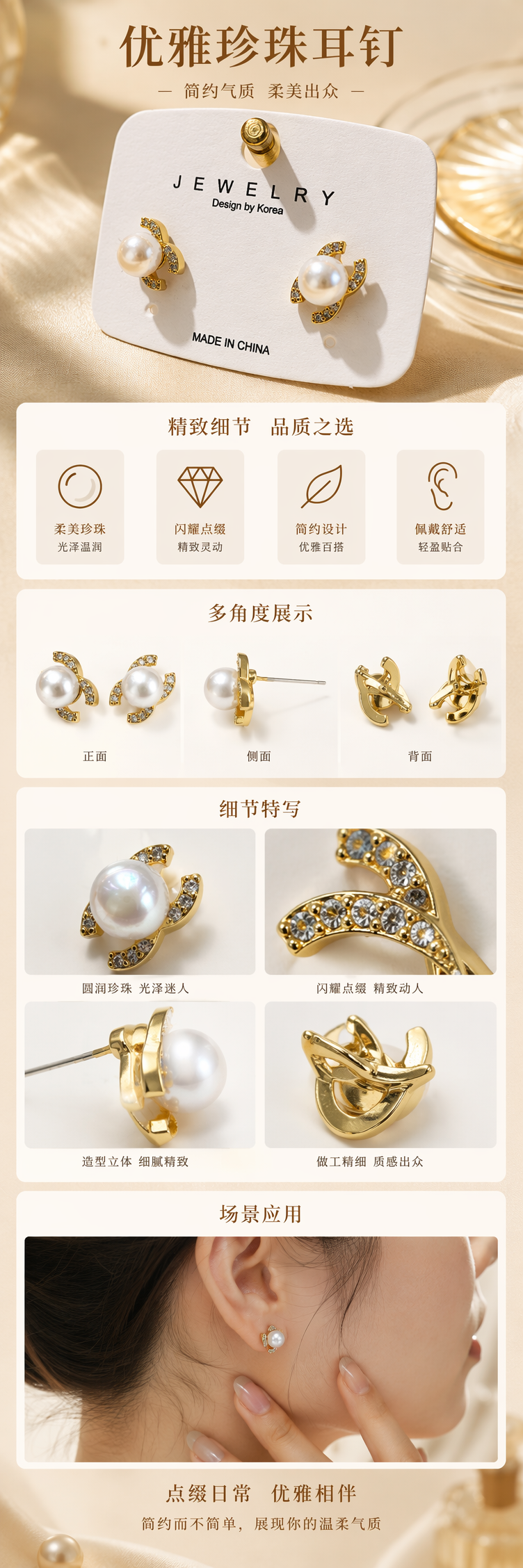 金色珍珠耳钉配白色耳钉展示卡 优雅简约饰品包装 pic 1