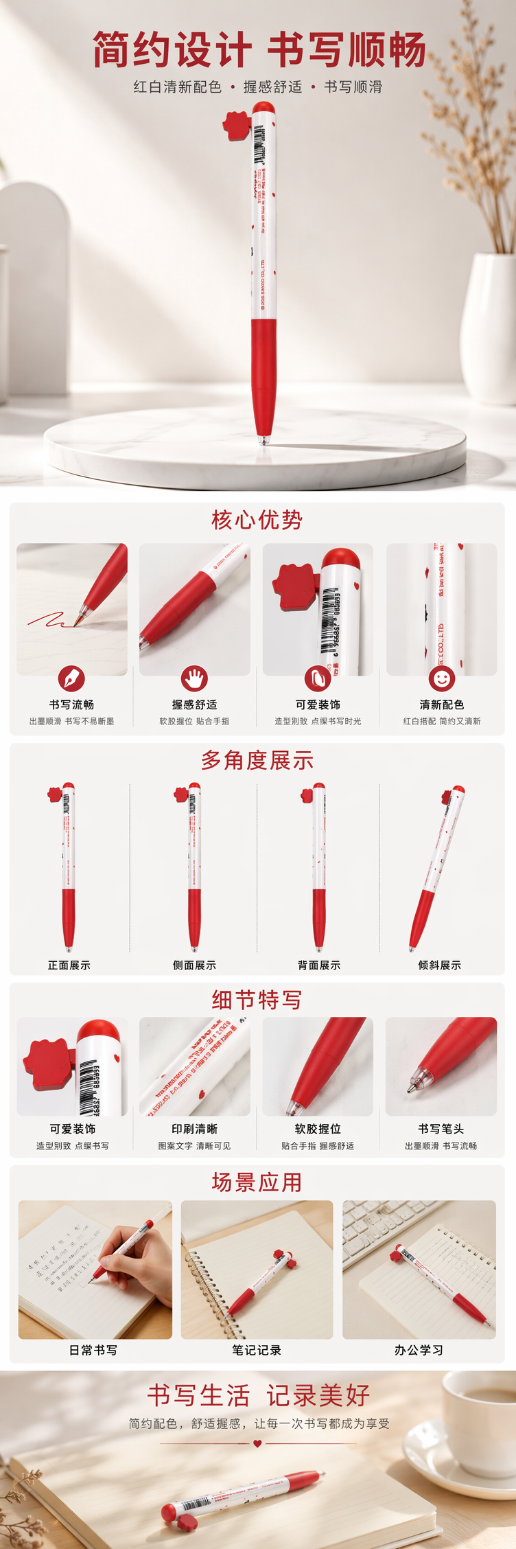 红白相间中性笔带红色笔帽书写顺滑办公学习用 pic 1