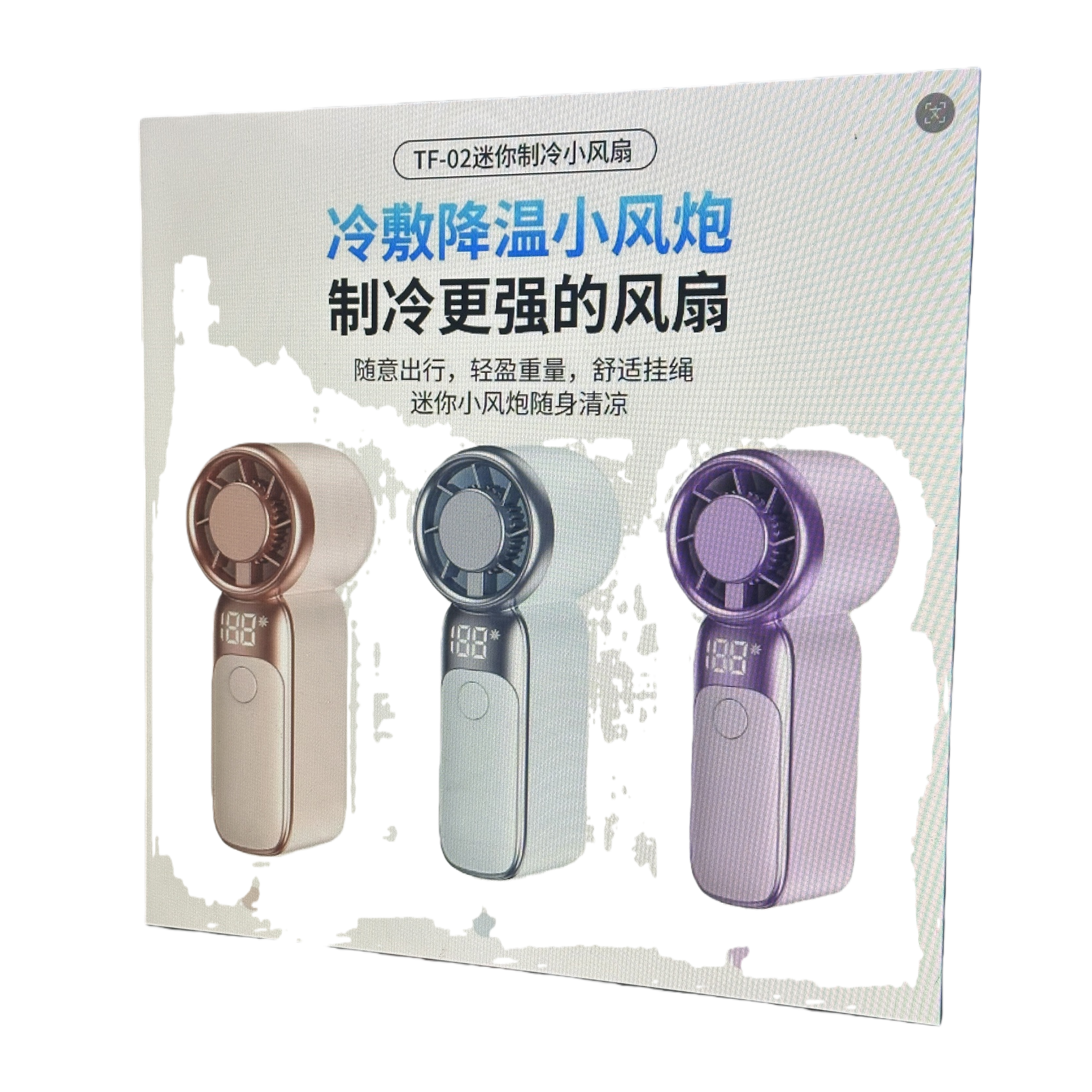 跨境新款冰敷制冷高速手持风扇 usb迷你数显长续航涡轮小风扇 Item Picture