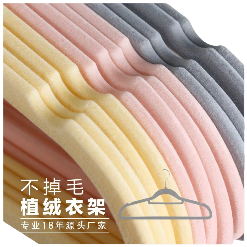 Colorful velvet coat rack, anti-slip and thickened household wardrobe storage hanger Item Picture