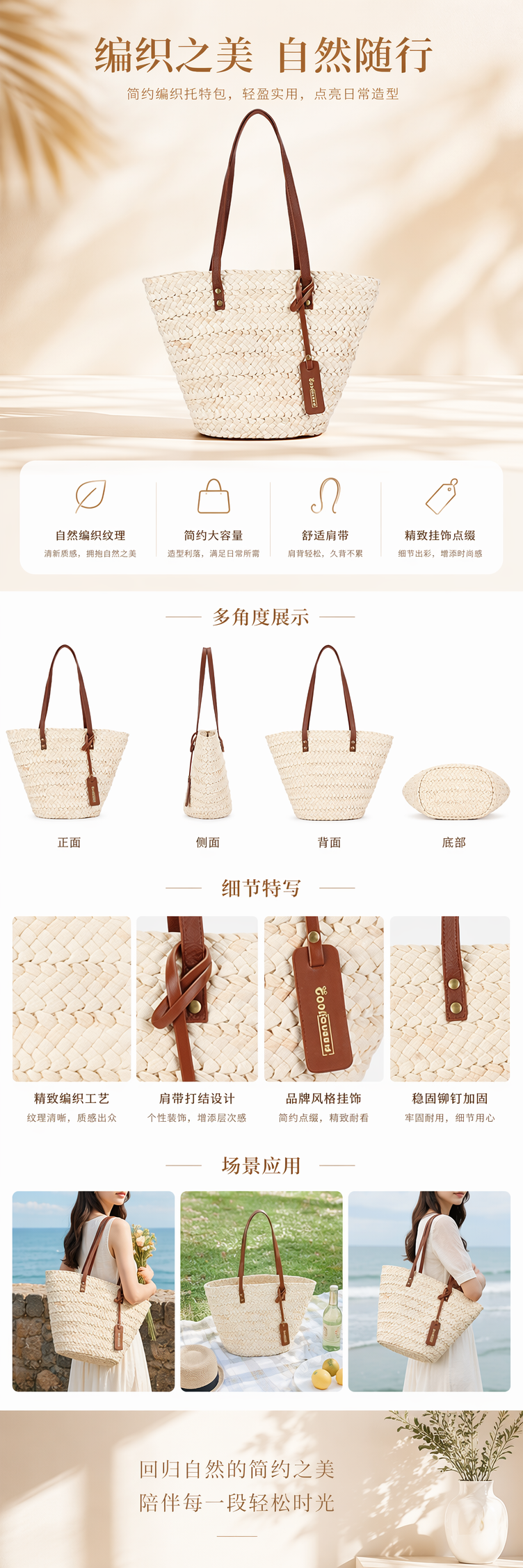 海边度假女夏季新款潮时尚民族风托特包百搭大容量手工编织包 pic 1