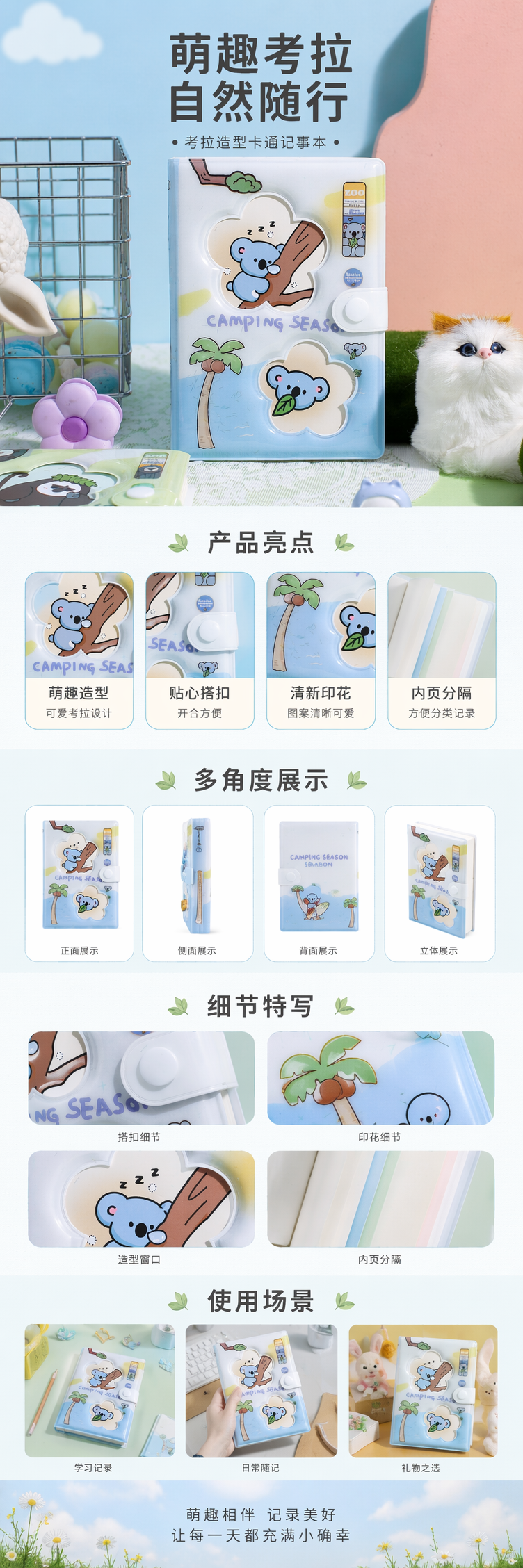 蓝色卡通考拉主题笔记本 A5加厚内页简约学生文具 pic 1