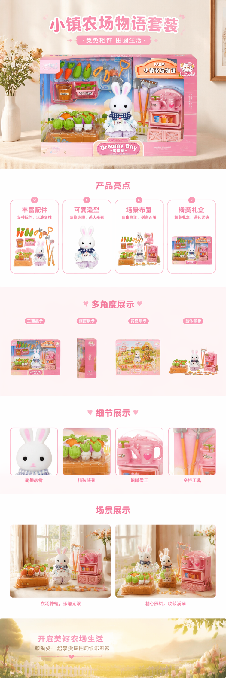 Dreamy Bay 戚尼兔粉色农场玩具套装 小女孩手持FARM小镇农场物语 pic 1