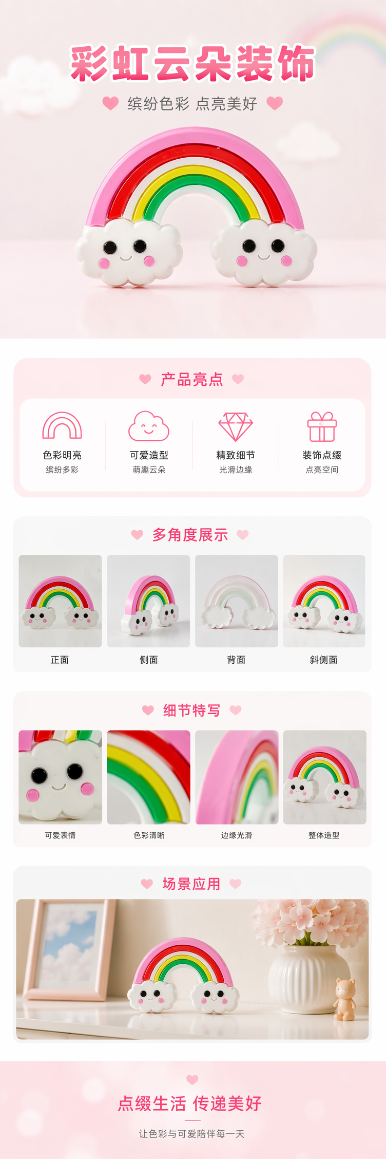 彩虹云朵创意彩色彩虹装饰品家居摆件详情1