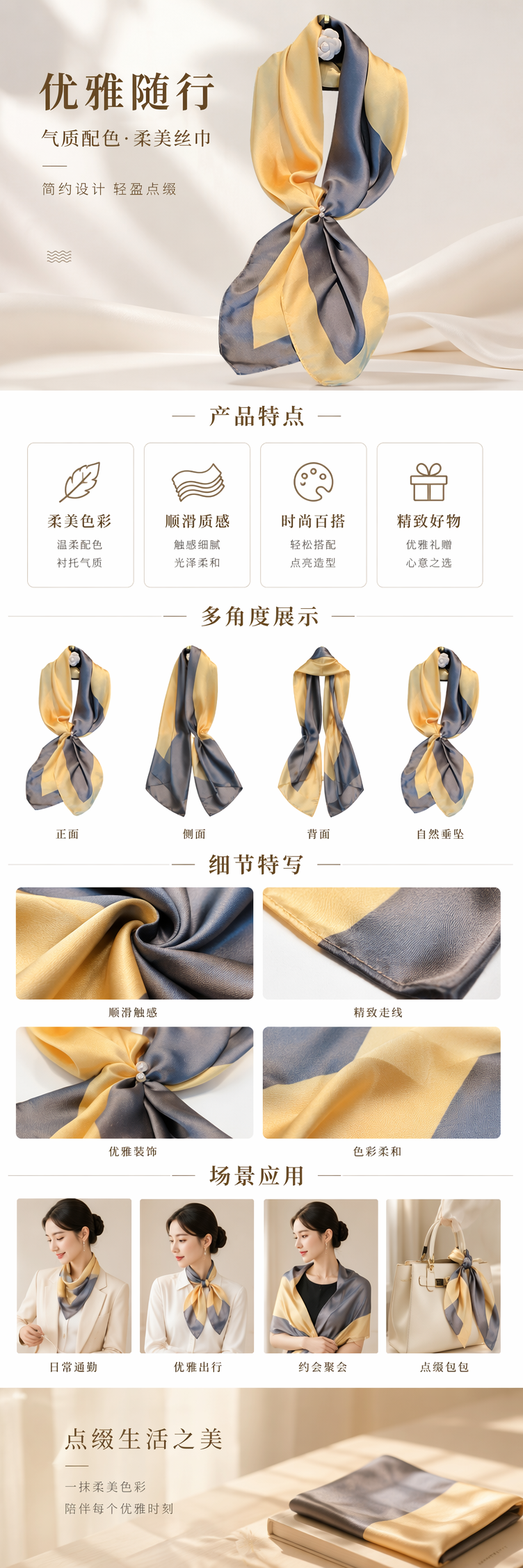 黄色与灰色拼接丝质围巾女士秋冬时尚百搭详情1