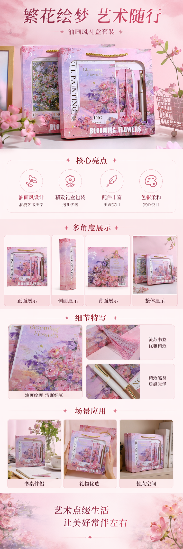 粉色花卉主题文具礼盒套装 学生办公创意礼物精美包装 pic 1