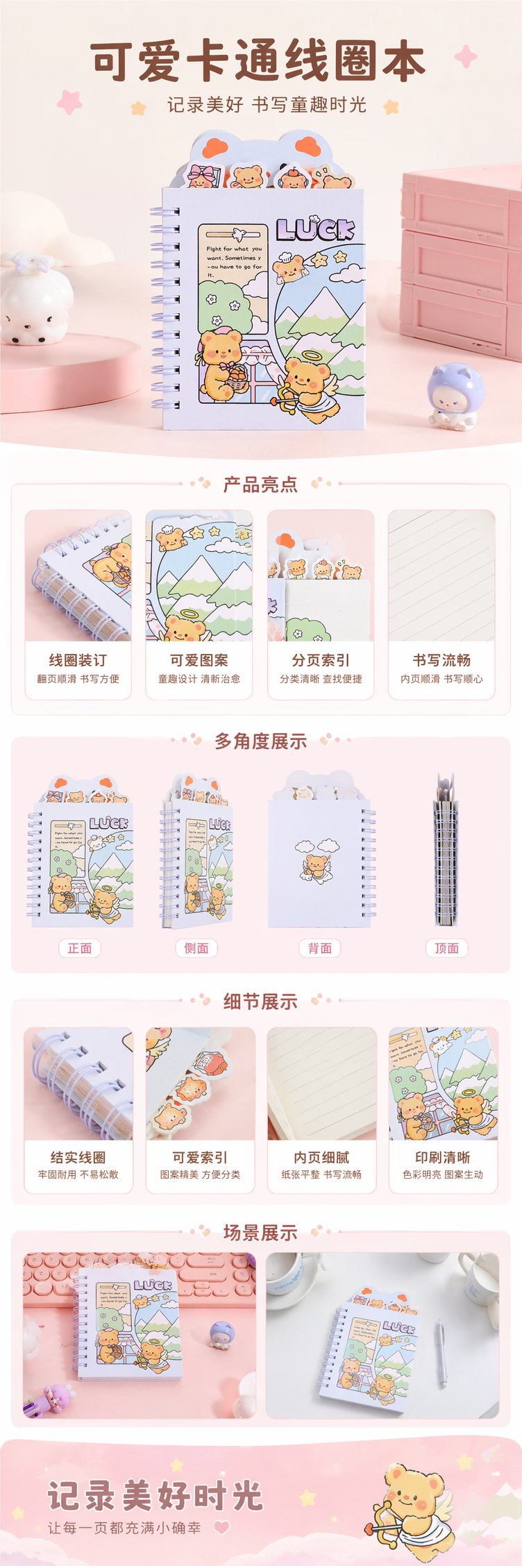 粉色小熊主题键盘配笔记本套装 可爱少女风办公学习用品 pic 1