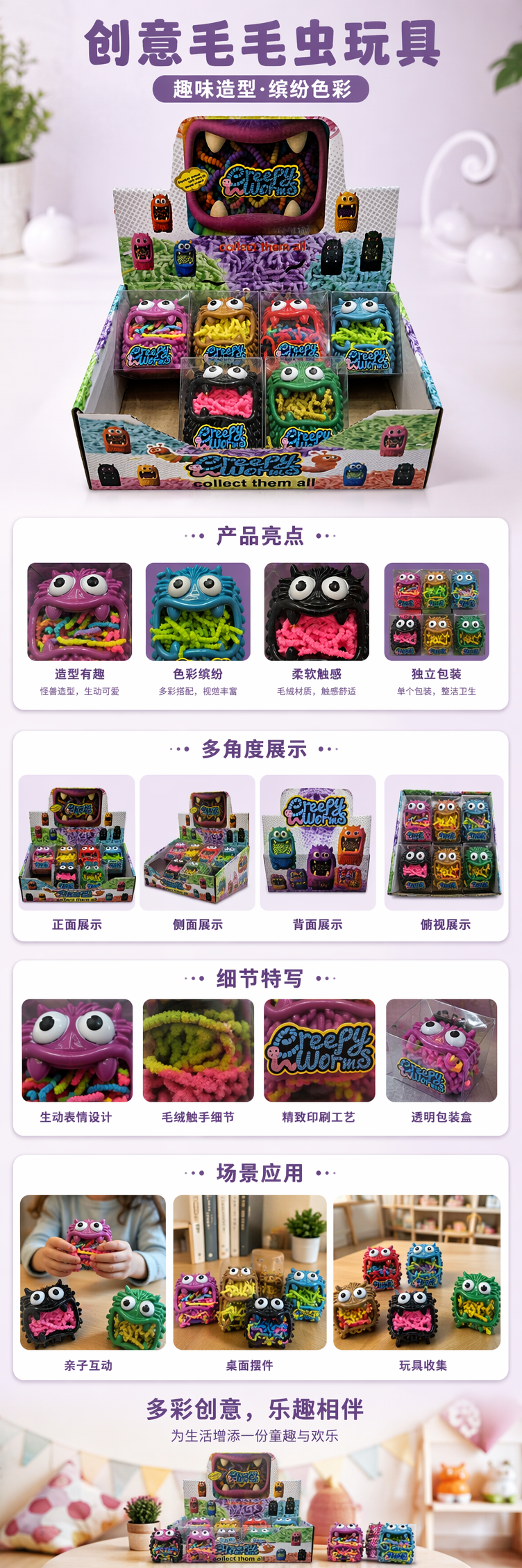 彩色怪物玩具 儿童益智互动毛绒玩偶 安全无毒可水洗 pic 1