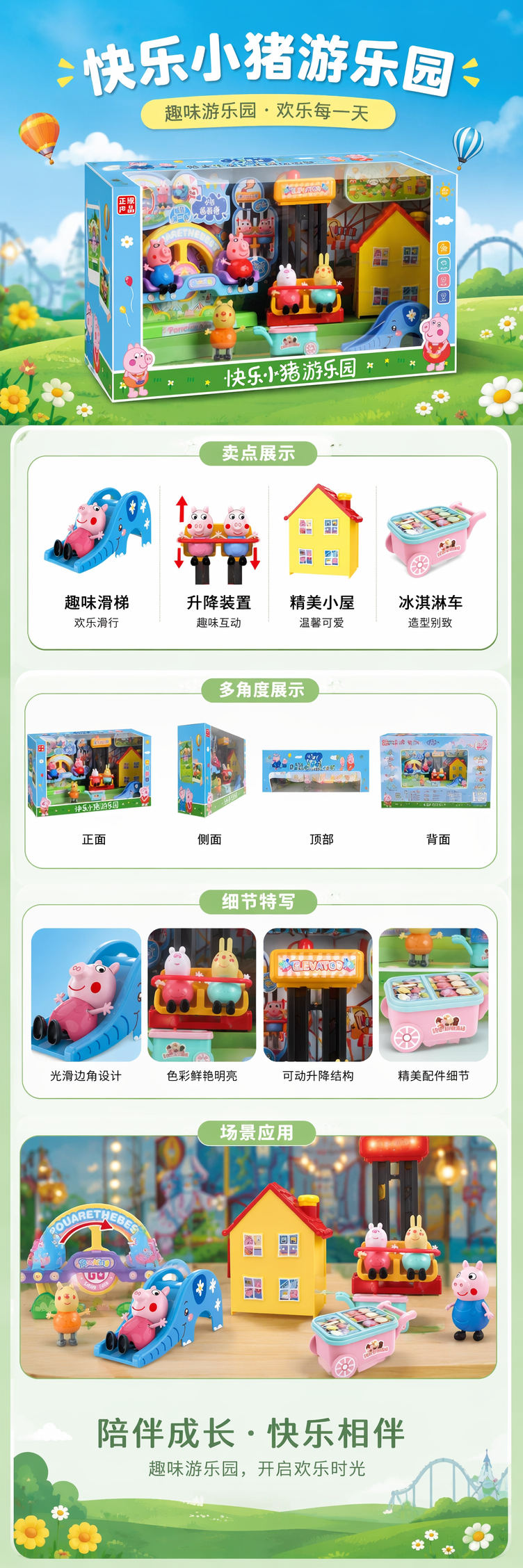 小猪佩奇彩色儿童玩具套装游乐园旋转椅电梯滑梯冰淇淋车 pic 1