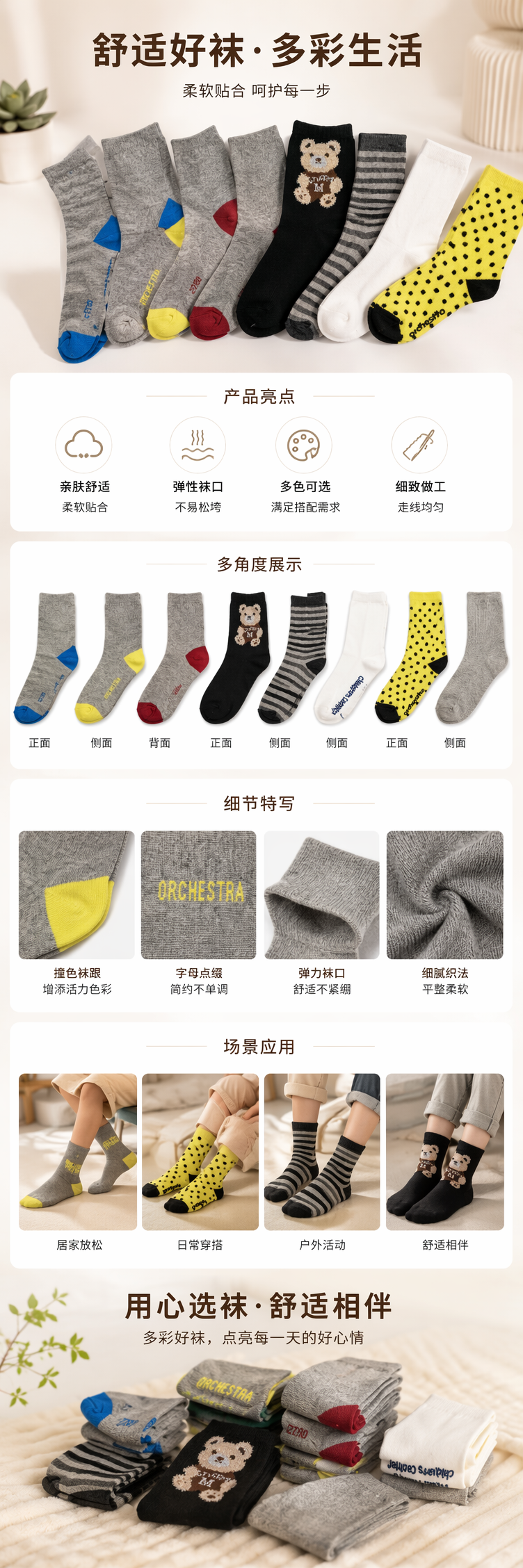 灰色袜子组合 蓝黄红撞色设计 熊图案黑色袜 pic 1
