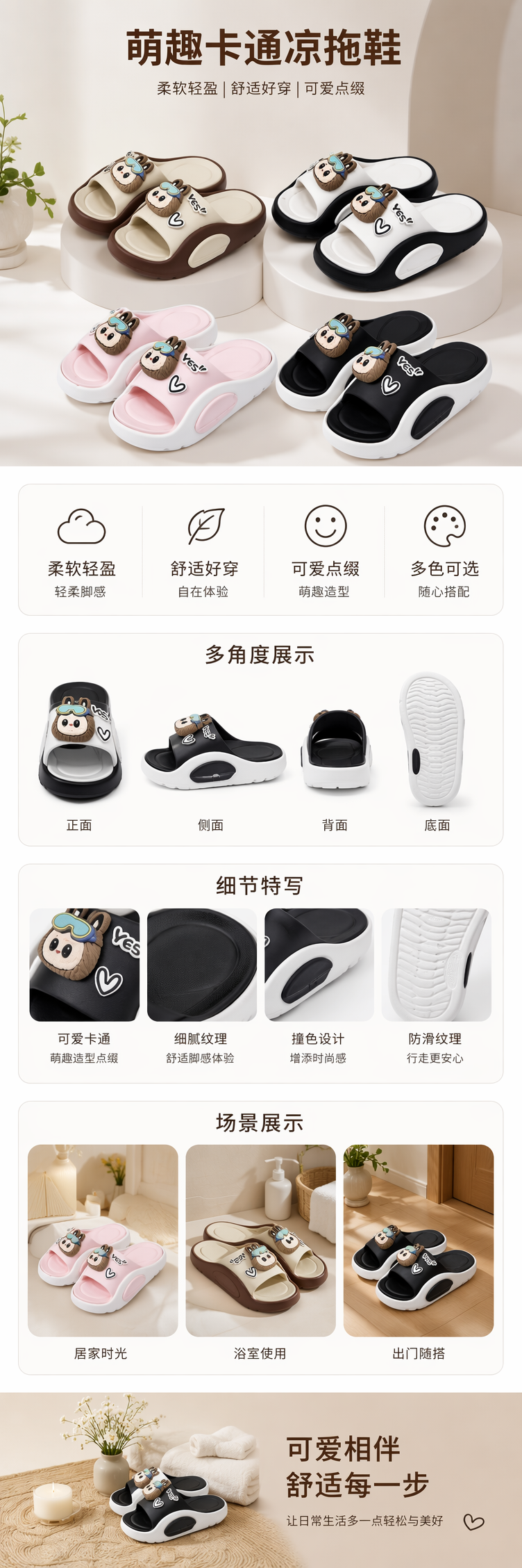 彩色卡通棉拖鞋女童家居防滑软底可爱图案 pic 1