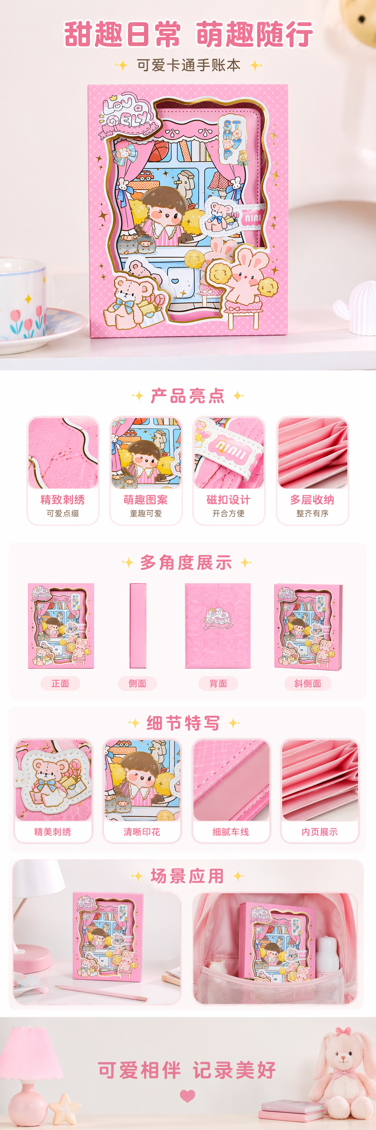 粉色卡通主题笔记本礼盒 含插画本与立体贴纸装饰 pic 1