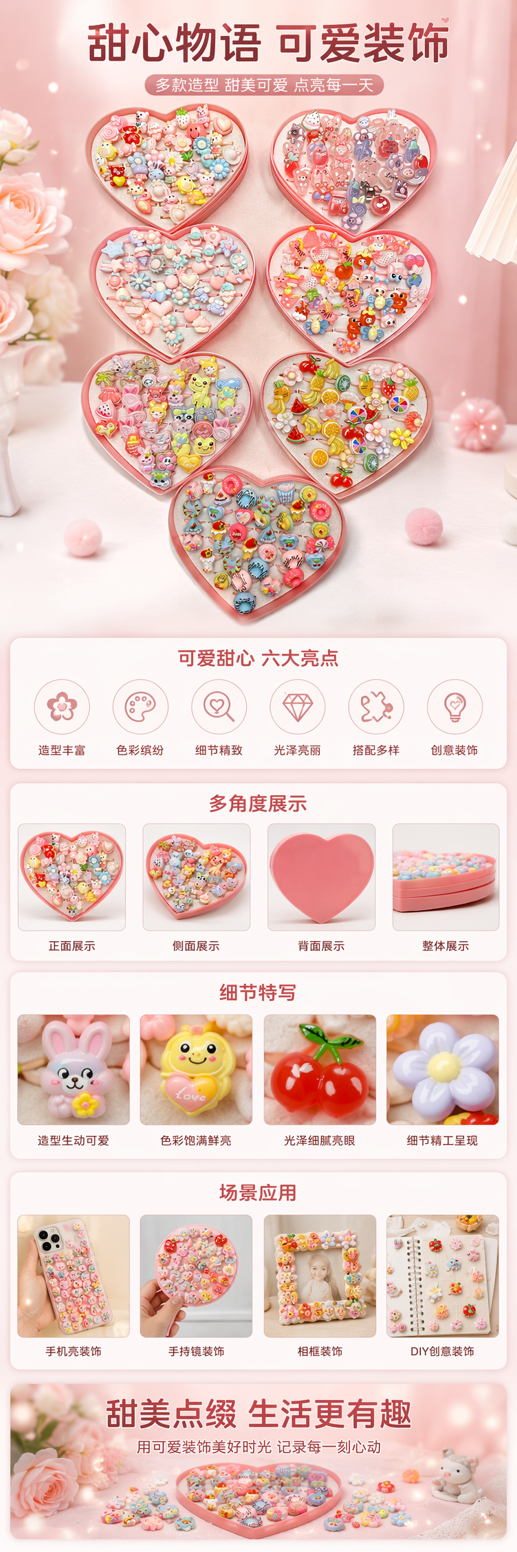 粉色心形礼盒装儿童卡通戒指套装详情1