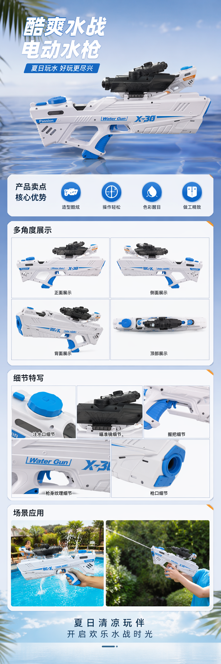 白色水枪X30带蓝色握把瞄准镜儿童户外玩具 pic 1