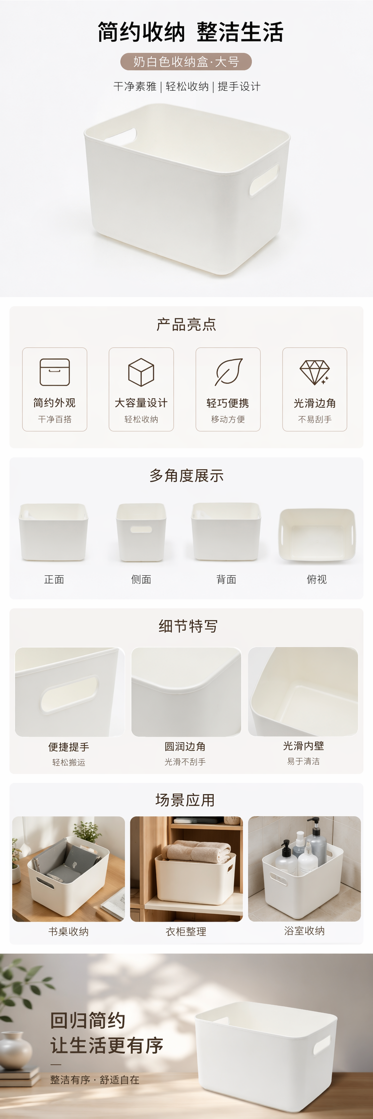 奶白色藤编收纳筐 家居整理储物篮卧室客厅通用详情1