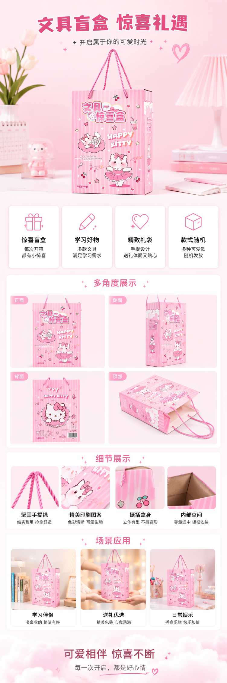 红色文具盲盒礼袋 金榜题名BEST WISHES祝福语 红绳提手 pic 1