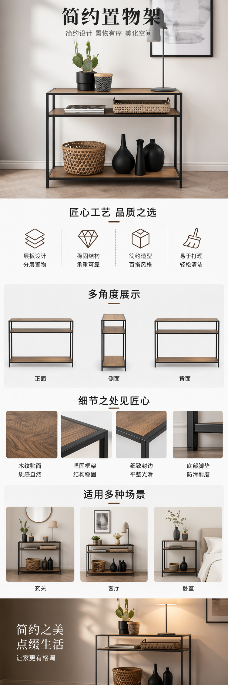 黑色金属框架木质层板三层置物架简约现代客厅卧室收纳架详情1