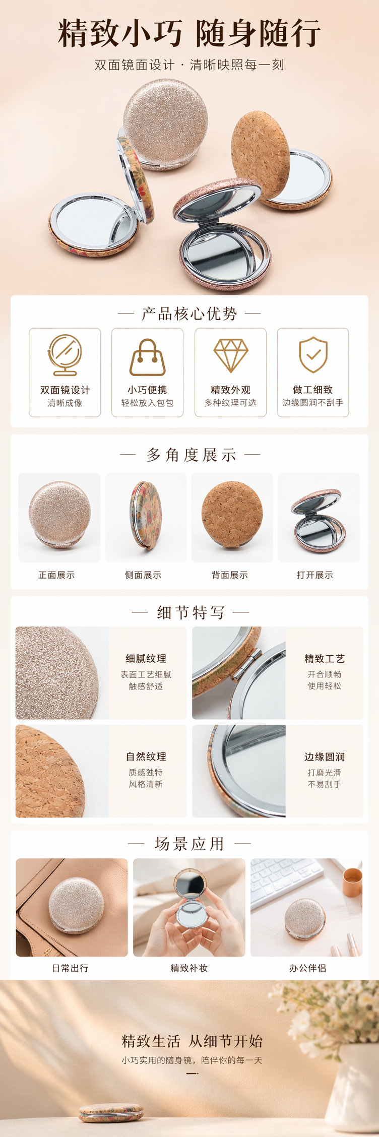 闪粉圆形化妆镜便携高清防摔桌面梳妆镜详情1