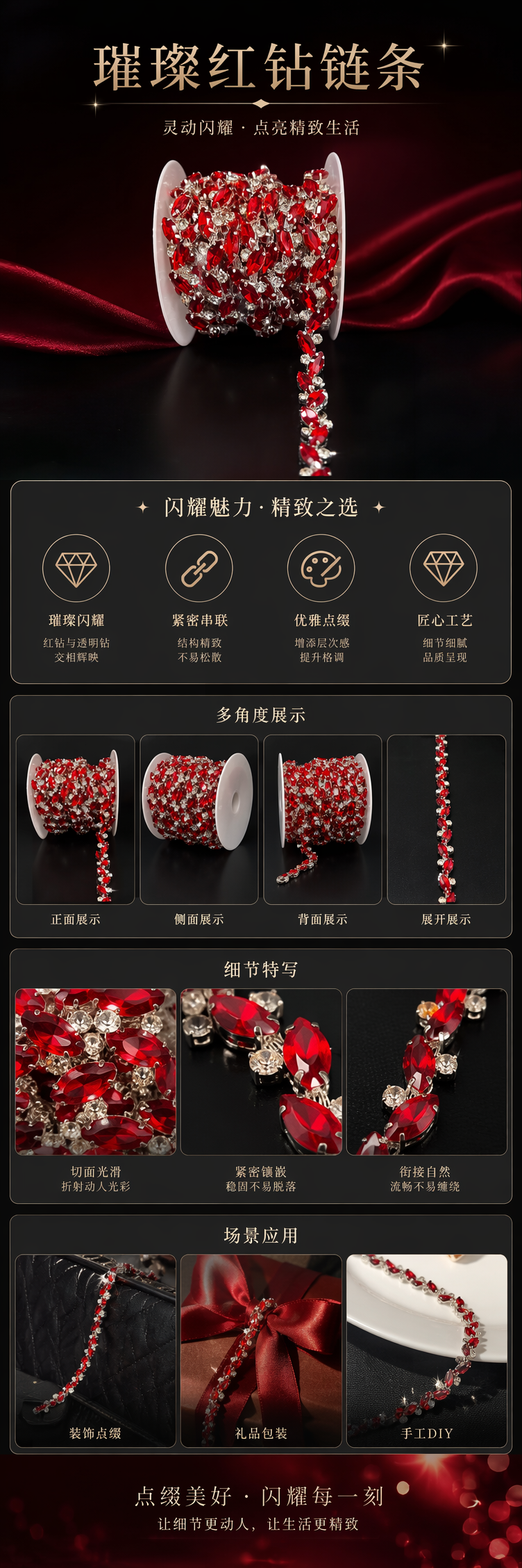 红色水钻花边饰带 亮片装饰蕾丝边 DIY手工辅料详情1