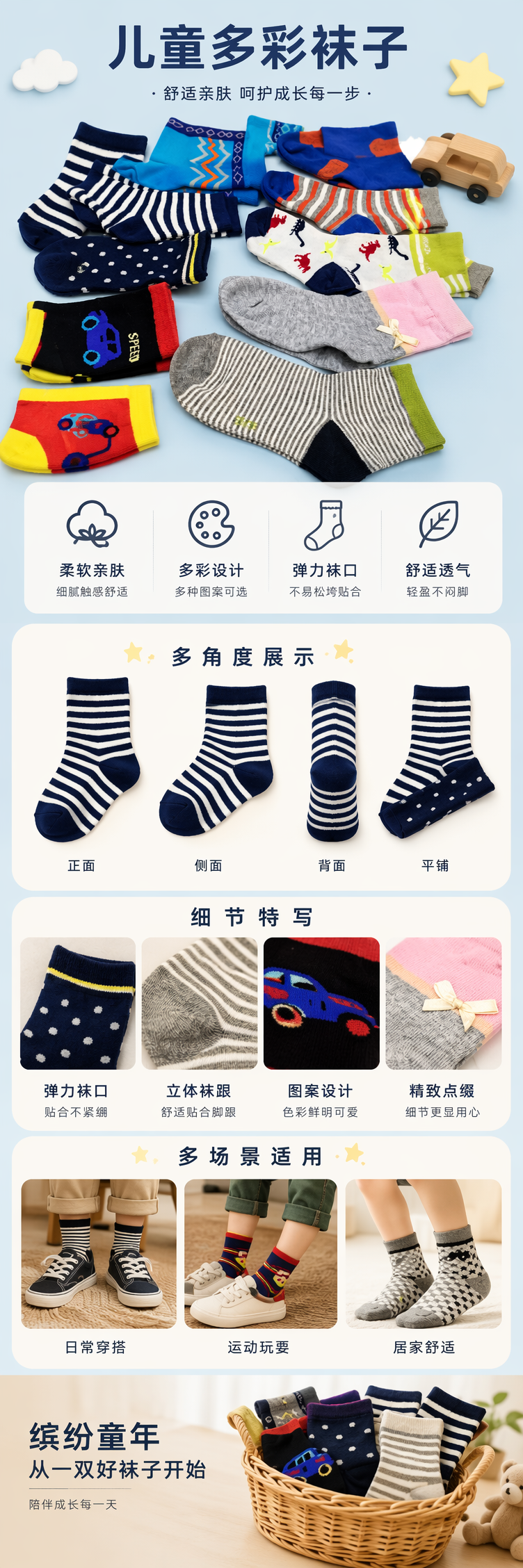 多彩条纹图案袜子男女通用纯棉吸汗透气舒适日常穿搭 pic 1