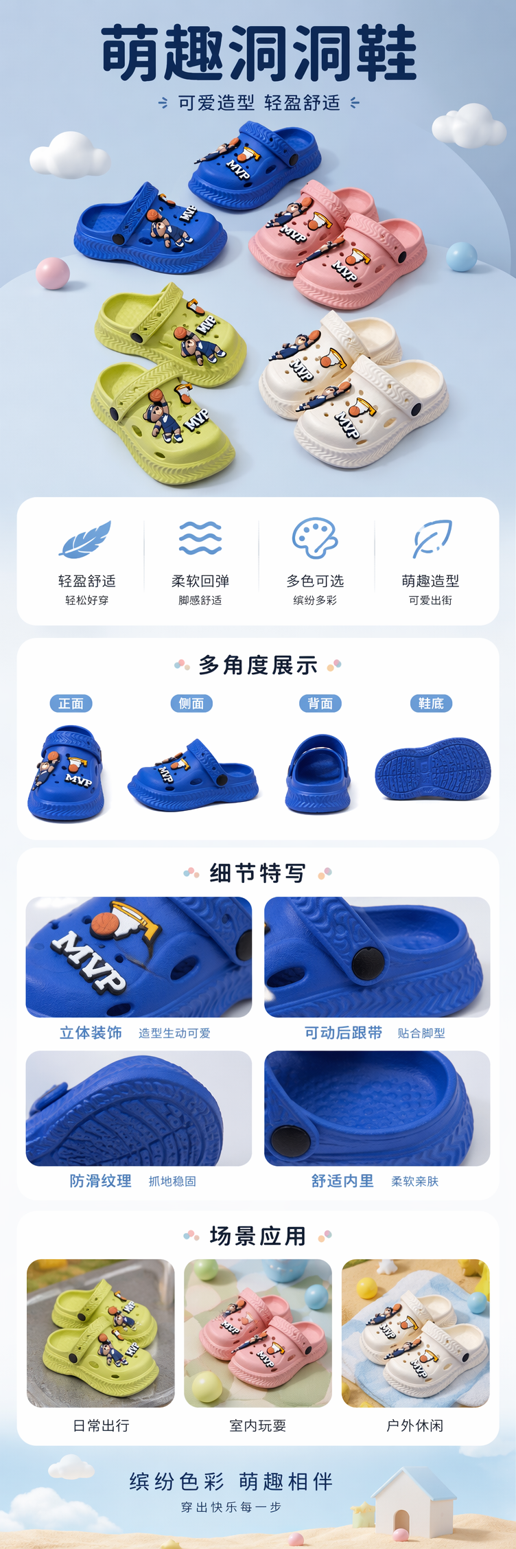 彩色儿童洞洞鞋 MVP篮球熊玩偶装饰款 pic 1