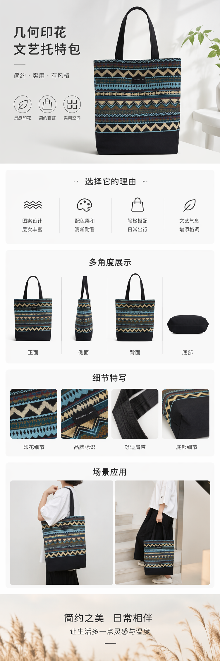 民族风手提包 pic 1