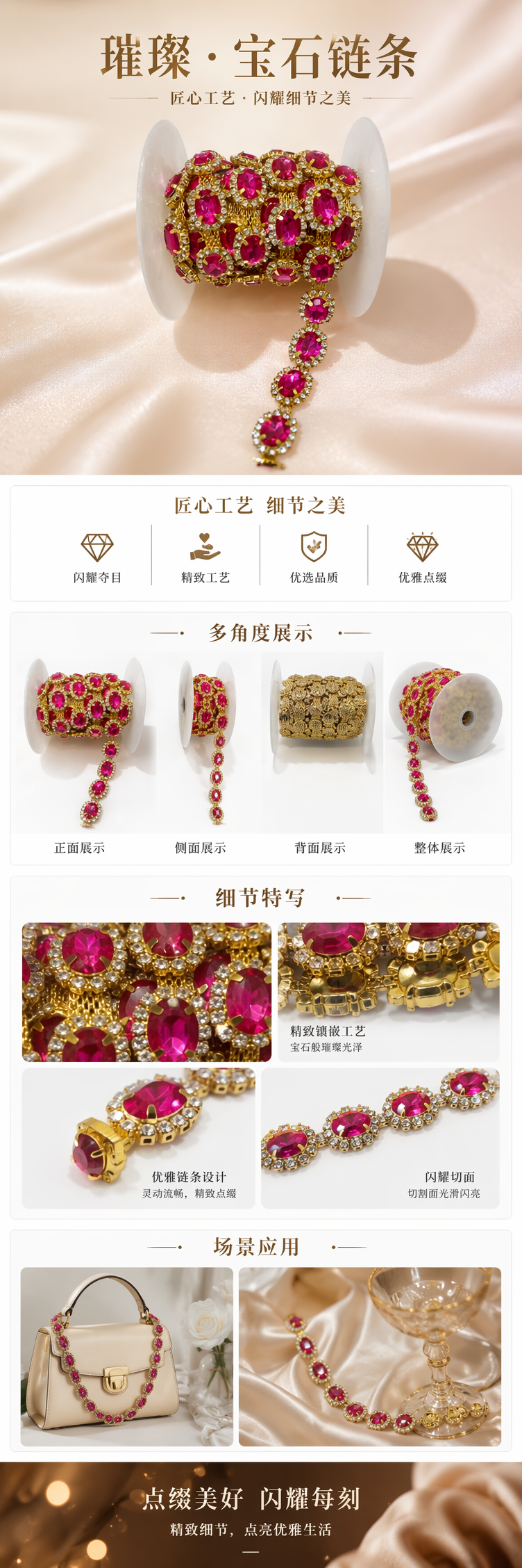 金色镶粉红宝石水钻装饰带卷 pic 1