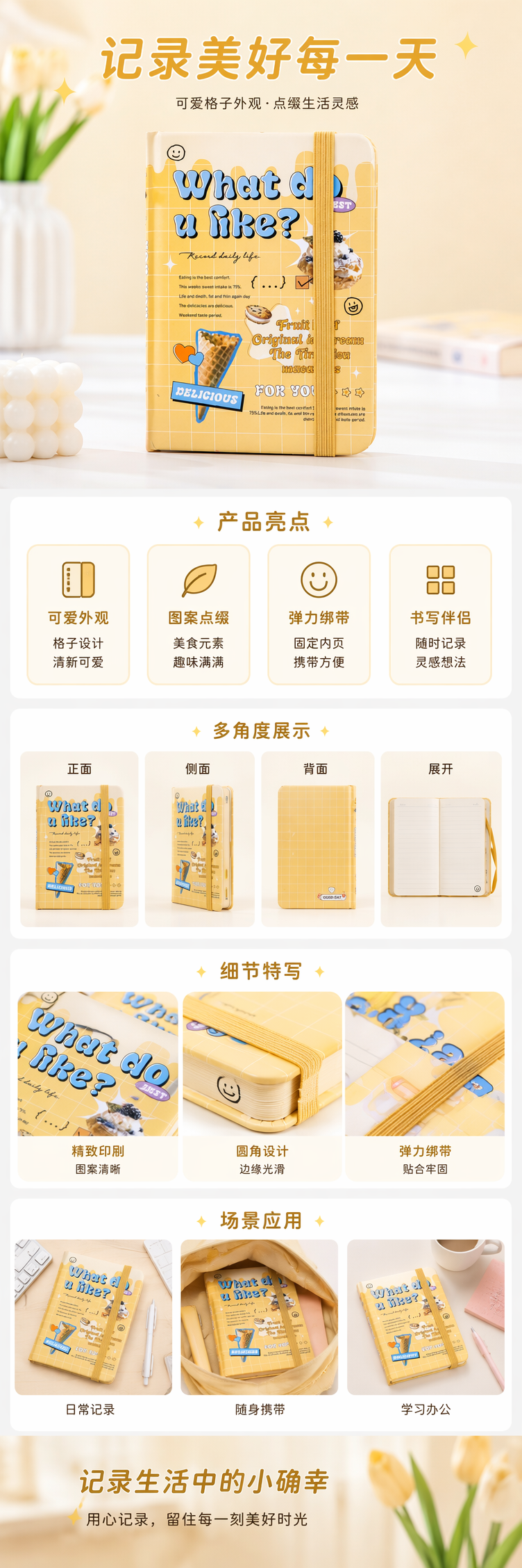 黄色网格封面笔记本 A5加厚纸张简约学生记事本 pic 1