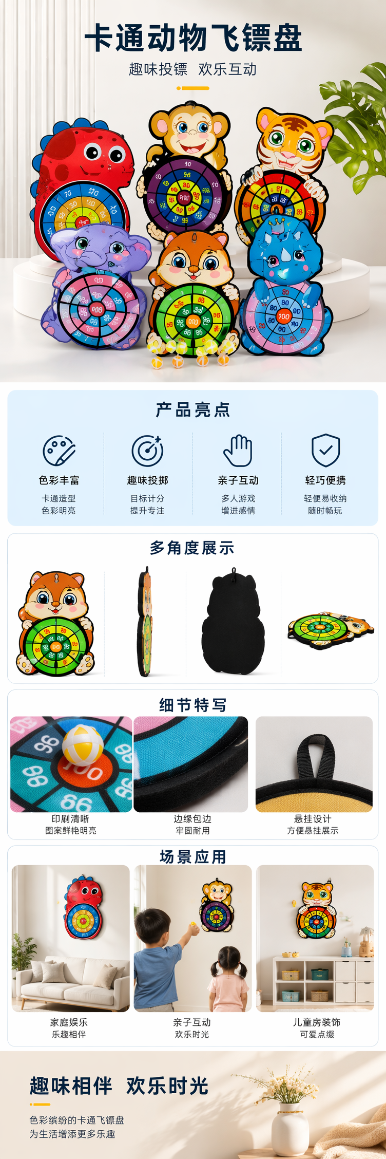 彩色卡通动物靶子 儿童趣味射击练习靶 家庭户外游戏道具 pic 1