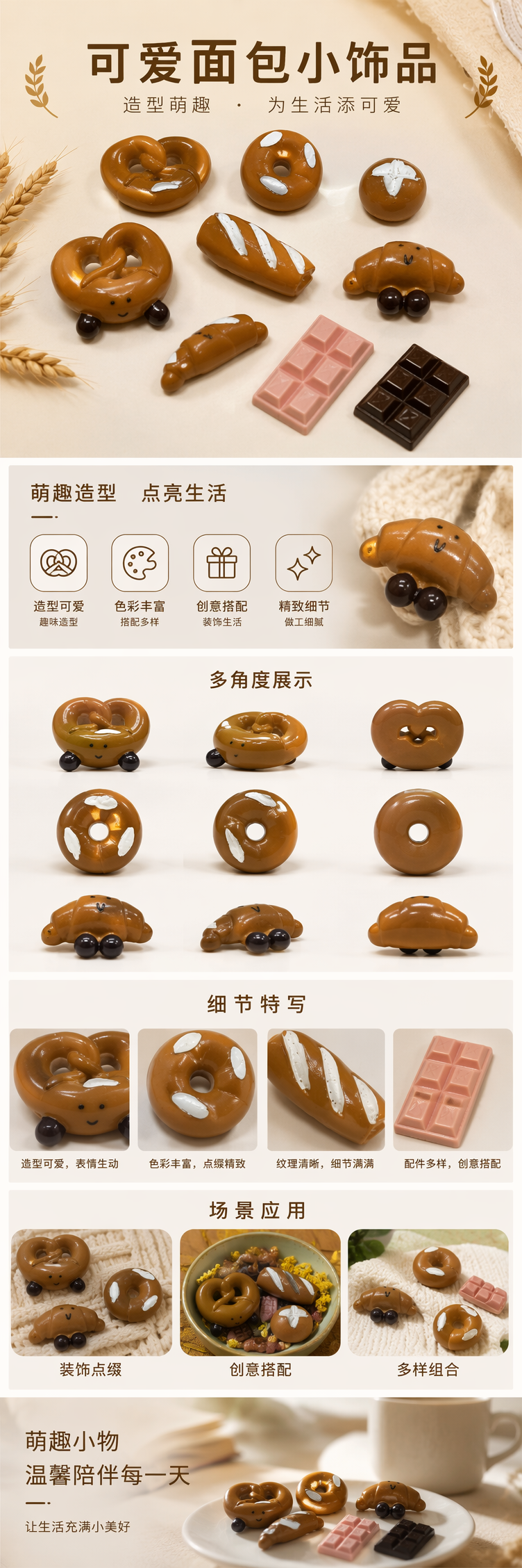棕色面包造型饰品 可爱仿真食物耳饰项链套装详情1
