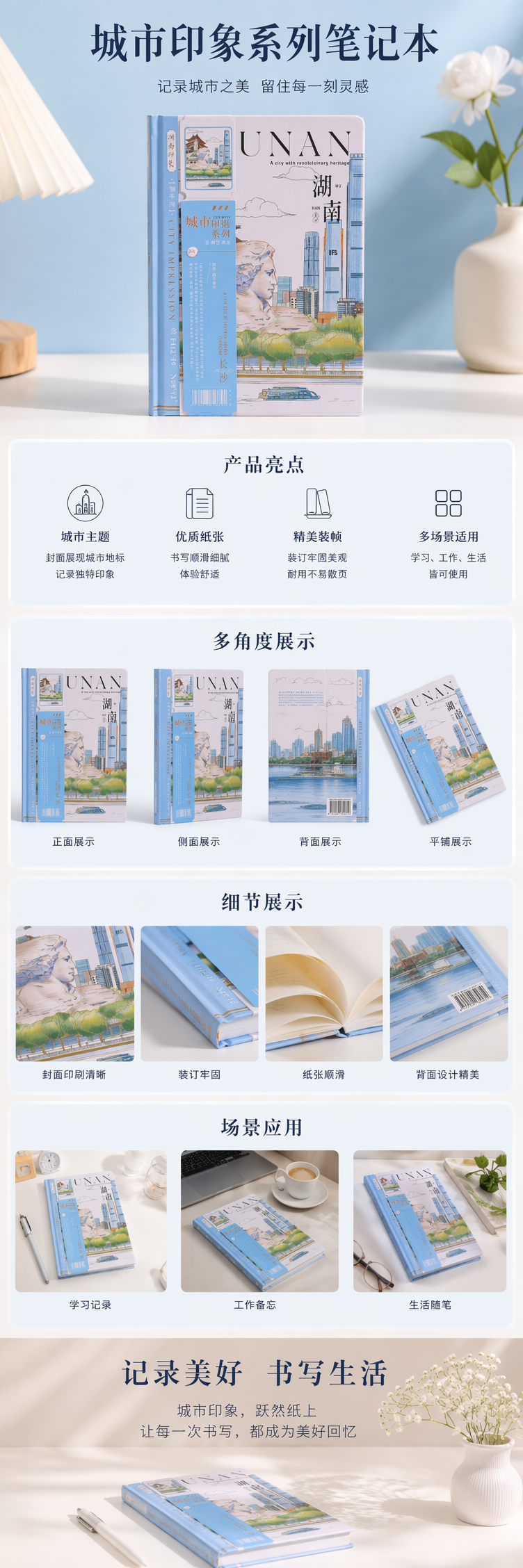 插画风格书籍UNAN湖南人文地理摄影集艺术设计图册 pic 1