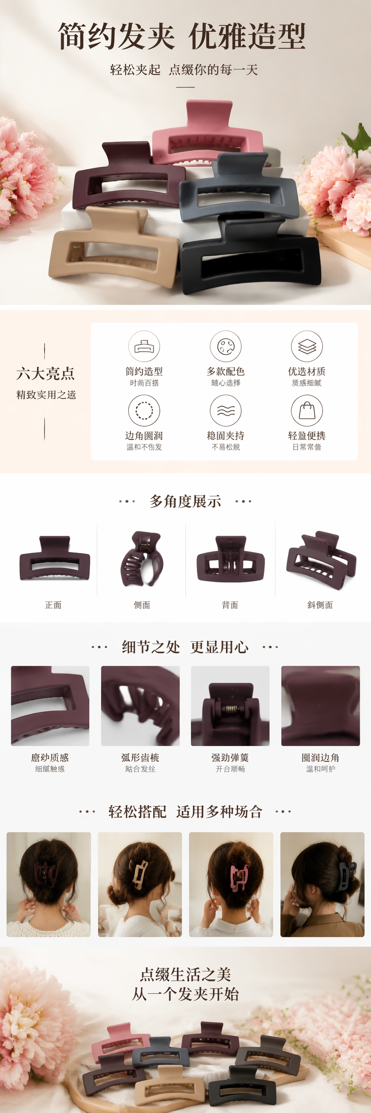 彩色鲨鱼夹抓夹发饰饰品 时尚彩色发夹 pic 1
