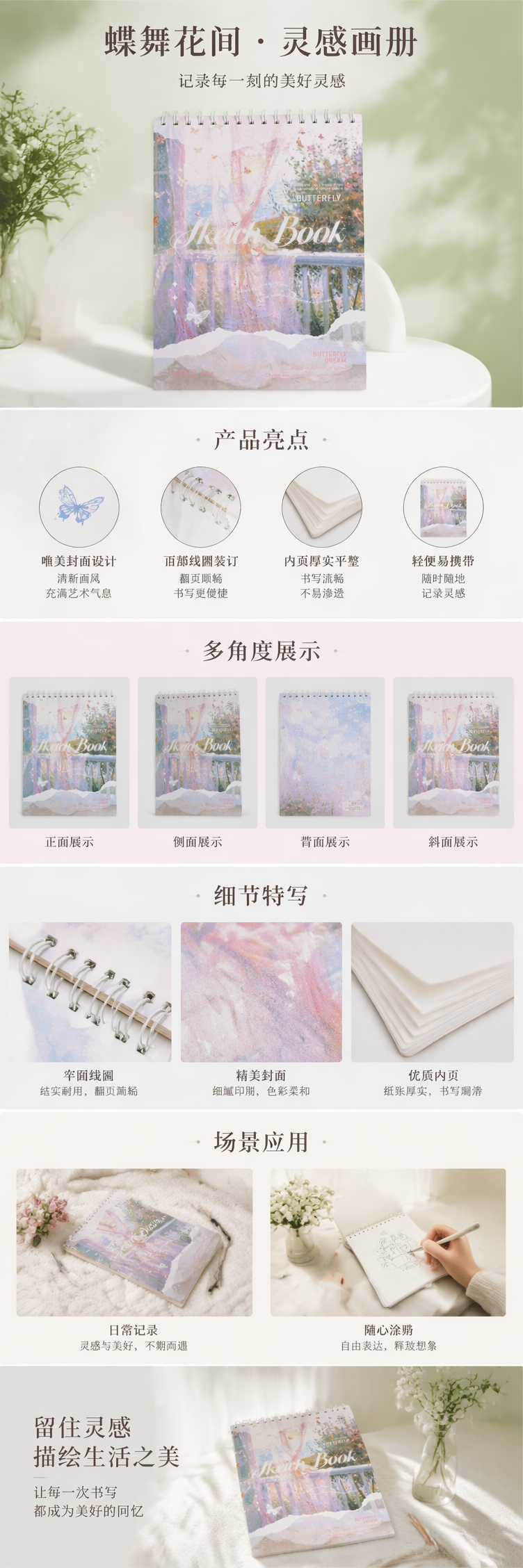 彩色水彩风格素描本 16K加厚纸张专业绘画手账本 pic 1