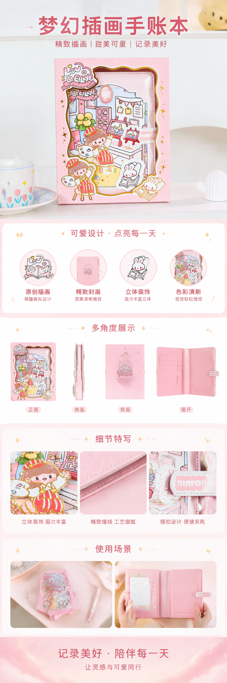 粉色梦幻卡通文具套装 笔记本加贴纸 粉色包装盒 pic 1