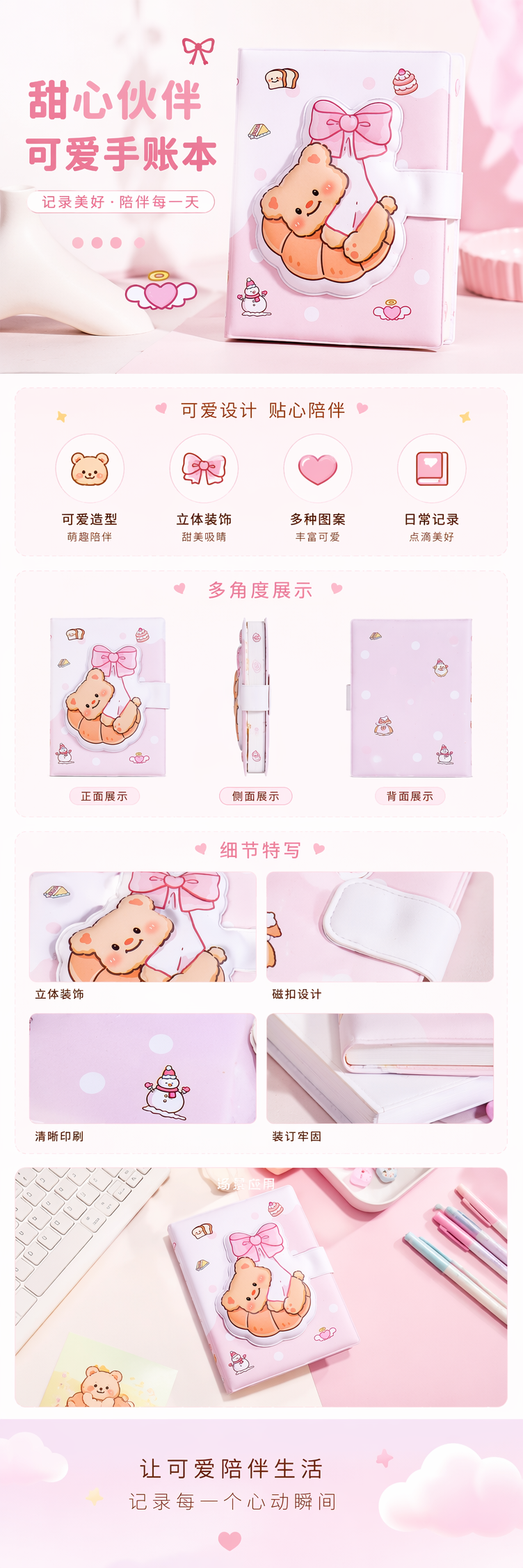 粉色卡通小熊主题笔记本 A5加厚内页学生日记本 pic 1
