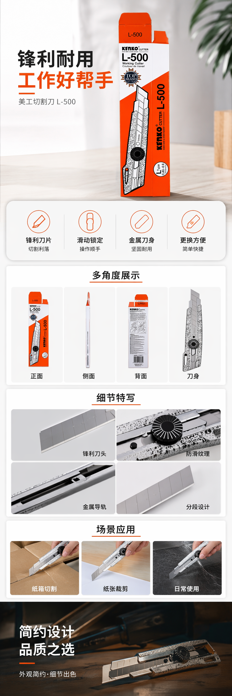 橙白包装盒美工刀 金属刀片可调节安全裁纸刀详情1