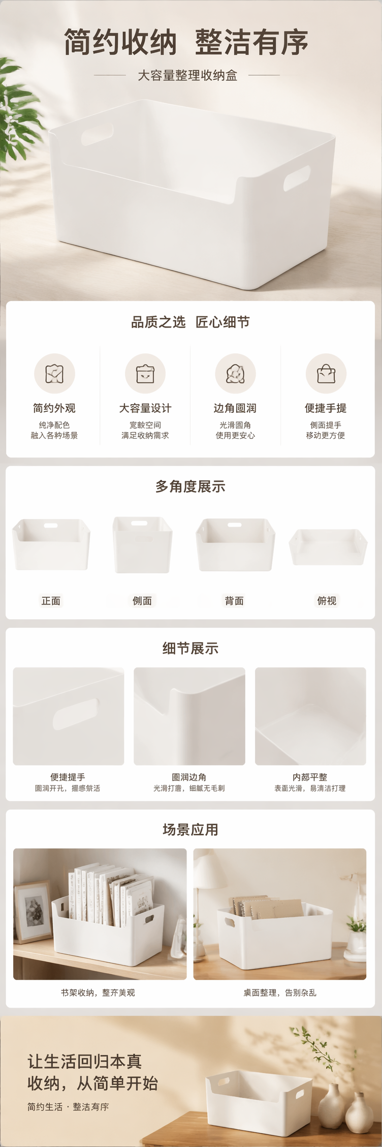 白色塑料收纳筐家用整理筐大容量防尘储物箱详情1