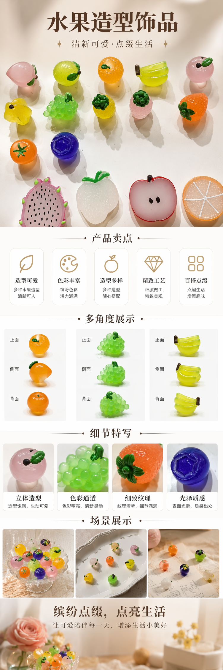 彩色水果造型饰品 仿真可爱创意挂件耳饰手链详情1