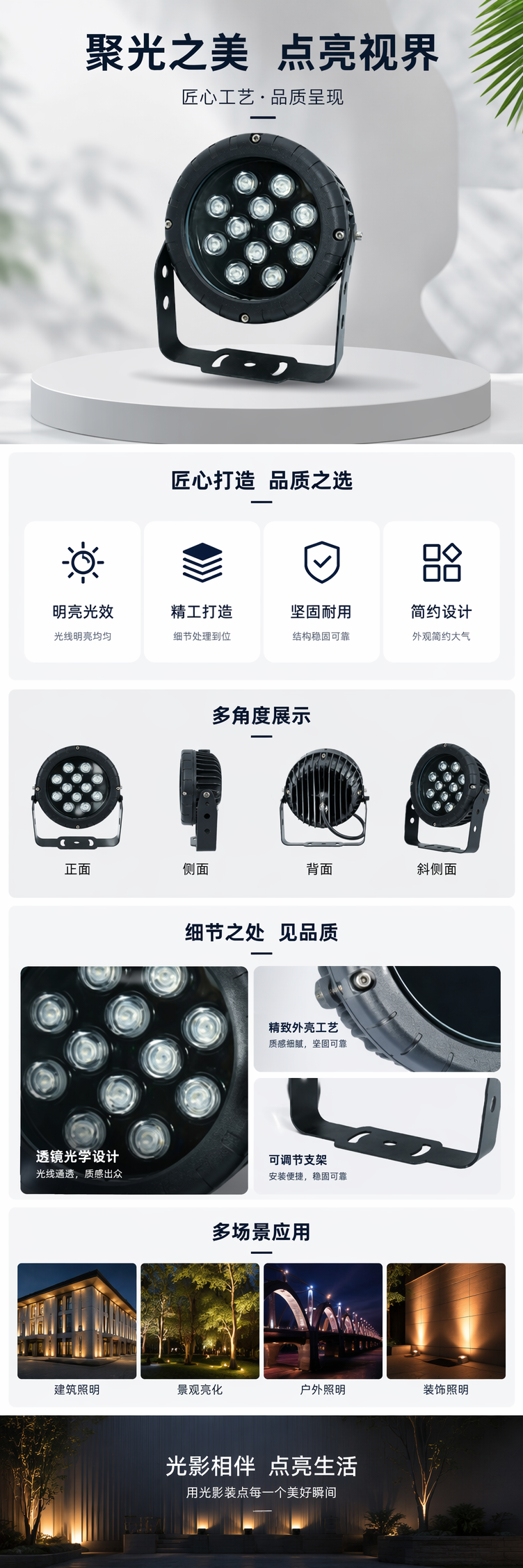 亚明乔泰科技黑色LED太阳能星空投光灯DC pic 1
