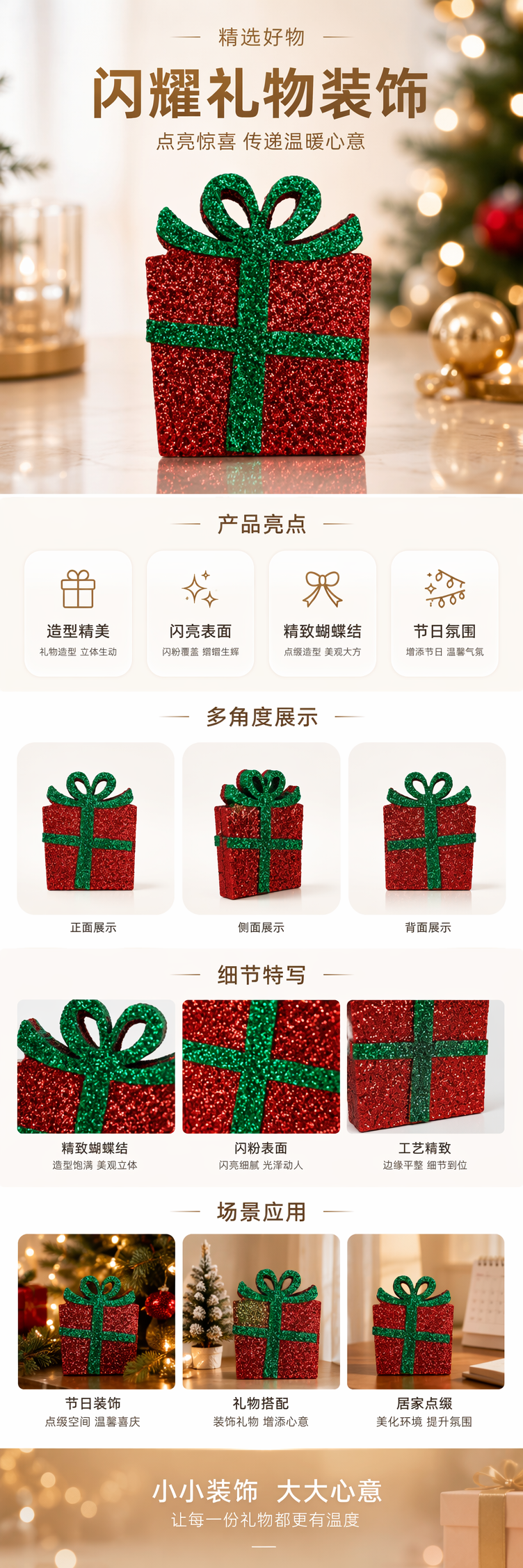 红色闪粉礼盒配绿色蝴蝶结精美包装节日送礼详情1